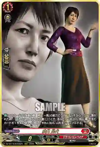 DZ-BT14/RGGR25 狭山 民代