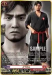 DZ-BT14/RGGR27 神田 強