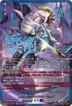 DZ-BT14/SEC03 魔王竜 ガブエリウス “幻影”
