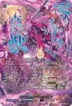 DZ-BT14/SEC03 魔王竜 ガブエリウス “幻影”