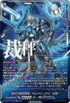 DZ-BT14/SEC05 幻真獣機神 “月天巨星”アングボルド