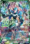 DZ-BT14/SEC07 Bel-Fiore マイア