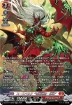 DZ-BT14/SR02 ユースベルク“滅龍燎騎・赫絶”
