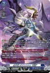 DZ-BT14/SR09 魔王竜 ガブエリウス “幻影”