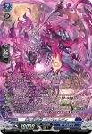 DZ-BT14/SR12 リヴァレントダガー・ドラゴン