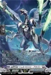 DZ-BT14/SR20 裁秤大隊 フェルベシウス・ドラゴン