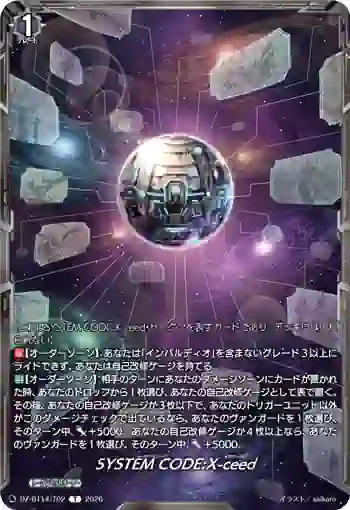 DZ-BT14/T02 SYSTEM CODE:X-ceed