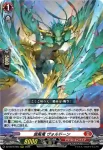 DZ-SS16/002 赤宝獣 ガルネット