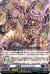 DZ-SS16/007 時廻竜 クロックワイズ