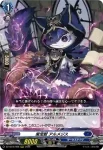 DZ-SS16/009 妖厄竜 マイディローグ