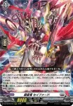 DZ-SS16/013 白宝獣 シンセティカ