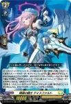 DZ-SS16/013 白宝獣 シンセティカ