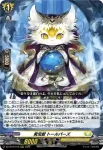 DZ-SS16/017 昂照竜 ブレディアーク