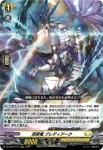 DZ-SS16/017 昂照竜 ブレディアーク