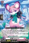 DZ-SS16/026 虹宝獣 オルピリス