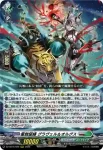 DZ-SS16/028 夢天相愛 ナアマ＆サマエル