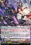 DZ-SS16/029 重蝕望縁 グラヴェル＆オルグス