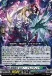 DZ-SS16/032 幻奏仙女 ケイショウ