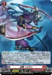 DZ-SS16/032 幻奏仙女 ケイショウ