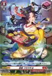DZ-SS16/033 忍竜 ソウザン