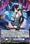 DZ-SS16/036 冒険科学士 アリウス