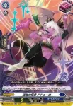 DZ-SS16/037 冥刺の魔槍士 クリミナトレス