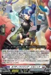 DZ-SS16/039 虚数竜 ディラクシィ