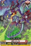 DZ-SS16/049 忍竜 マドワズ