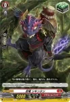 DZ-SS16/053 スワンキィ・エンスローラー