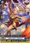 DZ-SS16/053 スワンキィ・エンスローラー