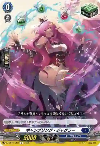 DZ-SS16/056 ギャンブリング・ジャグラー