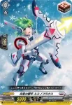 DZ-SS16/057 チェイン・ライクラスタ