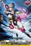 DZ-SS16/058 光束の撃手 ルミノフラクス