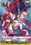 DZ-SS16/061 整弓の騎士 サヴァルフ