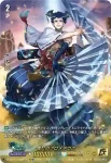 DZ-SS16/15thSP09 煌天神 ウラヌス