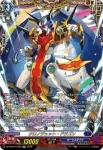 DZ-SS16/FFR08 クロノジェット・ドラゴン