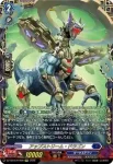 DZ-SS16/FFR08 クロノジェット・ドラゴン