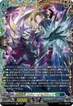 DZ-SS16/FFR23 崩仇雪魂 マルディアス＆コユキ
