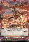DZ-SS16/LG01 天輪神竜 ニルヴァーナ・バガヴァーン