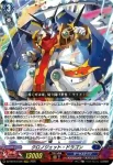 DZ-SS16/LG04 クロノドラゴン・ネクステージ
