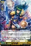 DZ-SS16/LG08 震天竜 アストライオス・ドラゴン