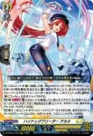 DZ-SS16/LG08 震天竜 アストライオス・ドラゴン