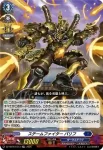DZ-SS16/LG14 スチームファイター アンバー