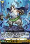 DZ-SS16/LG19 ぽーんがる