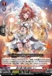 DZ-SS16/LG21 祈り紡ぐ焔の巫女 レイユ