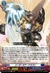 DZ-SS16/LG26 スチームメイデン アルリム
