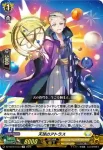 DZ-SS16/LG32 舞灯のプロメテウス