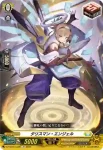 DZ-SS16/LG39 大鍋の魔女 ローリエ