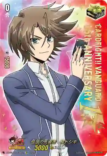 DZ-SS16/LGTR02 伝説の先導者　櫂トシキ