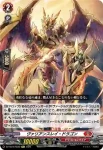 DZ-SS16/Re03 鉄腕竜 ガルグレックス